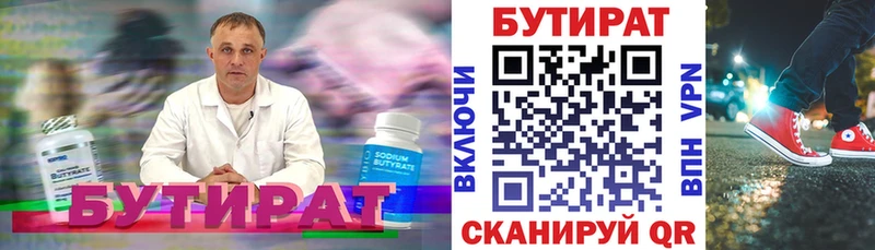 наркота  кракен зеркало  БУТИРАТ бутандиол  Крымск 