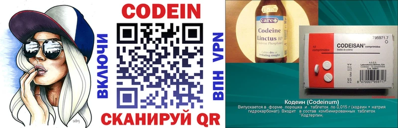 Codein Purple Drank Крымск