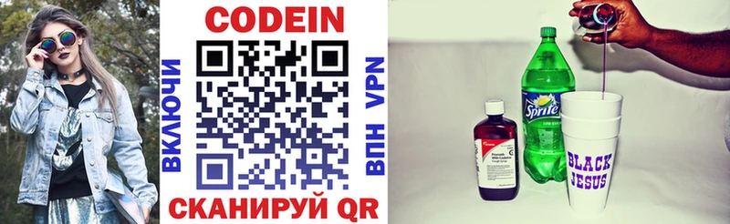 Кодеин напиток Lean (лин)  ссылка на мегу онион  Крымск 