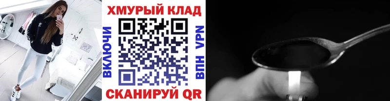Героин Heroin Крымск